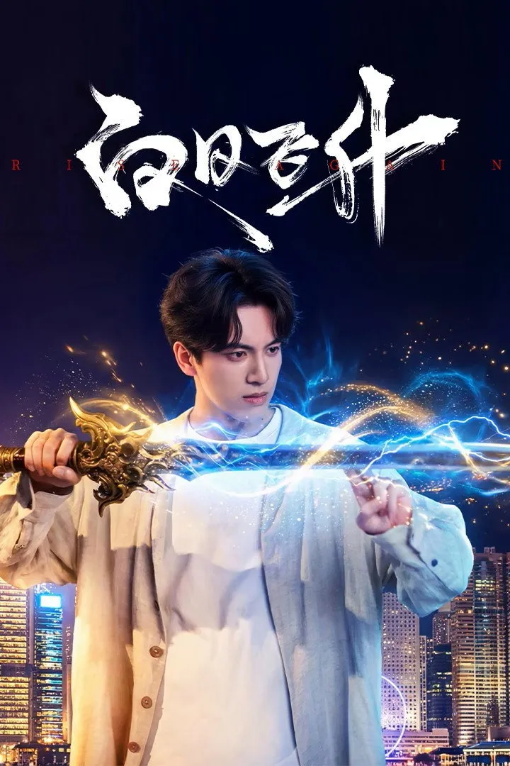 ซีรีส์ รักเหนือชะตาฟ้า ซับไทย ครบทุกตอน คมชัด HD