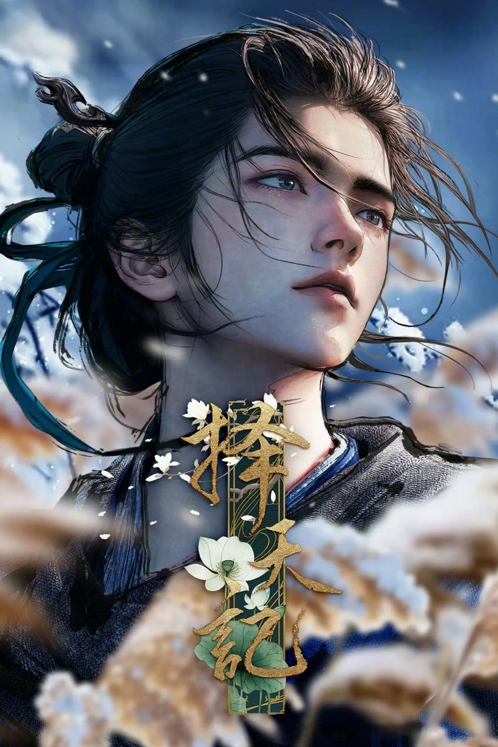 ซีรีส์ พลิกขอบฟ้า ท้าลิขิตสวรรค์ ซับไทย ครบทุกตอน คมชัด HD