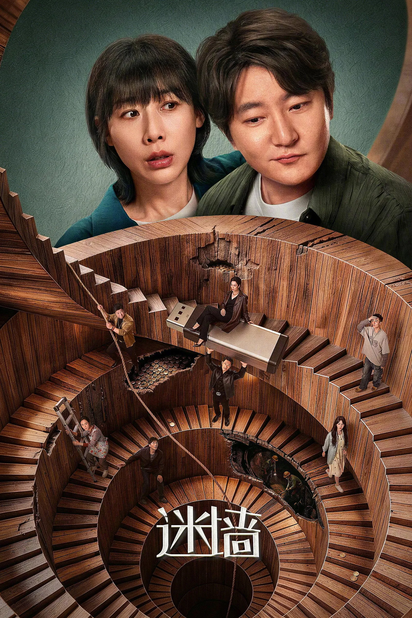 ซีรีส์ พลิกกำแพงซ่อนเงินมรณะ ซับไทย ครบทุกตอน คมชัด HD