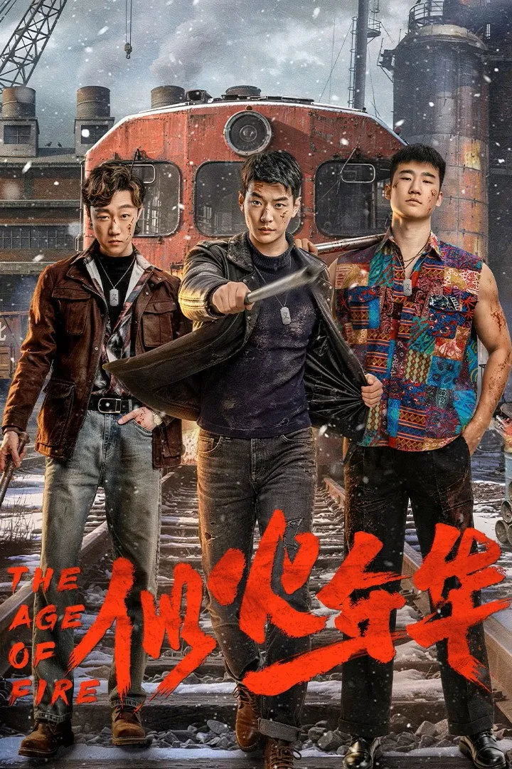 ซีรีส์ The Age of Fire ซับไทย ครบทุกตอน คมชัด HD