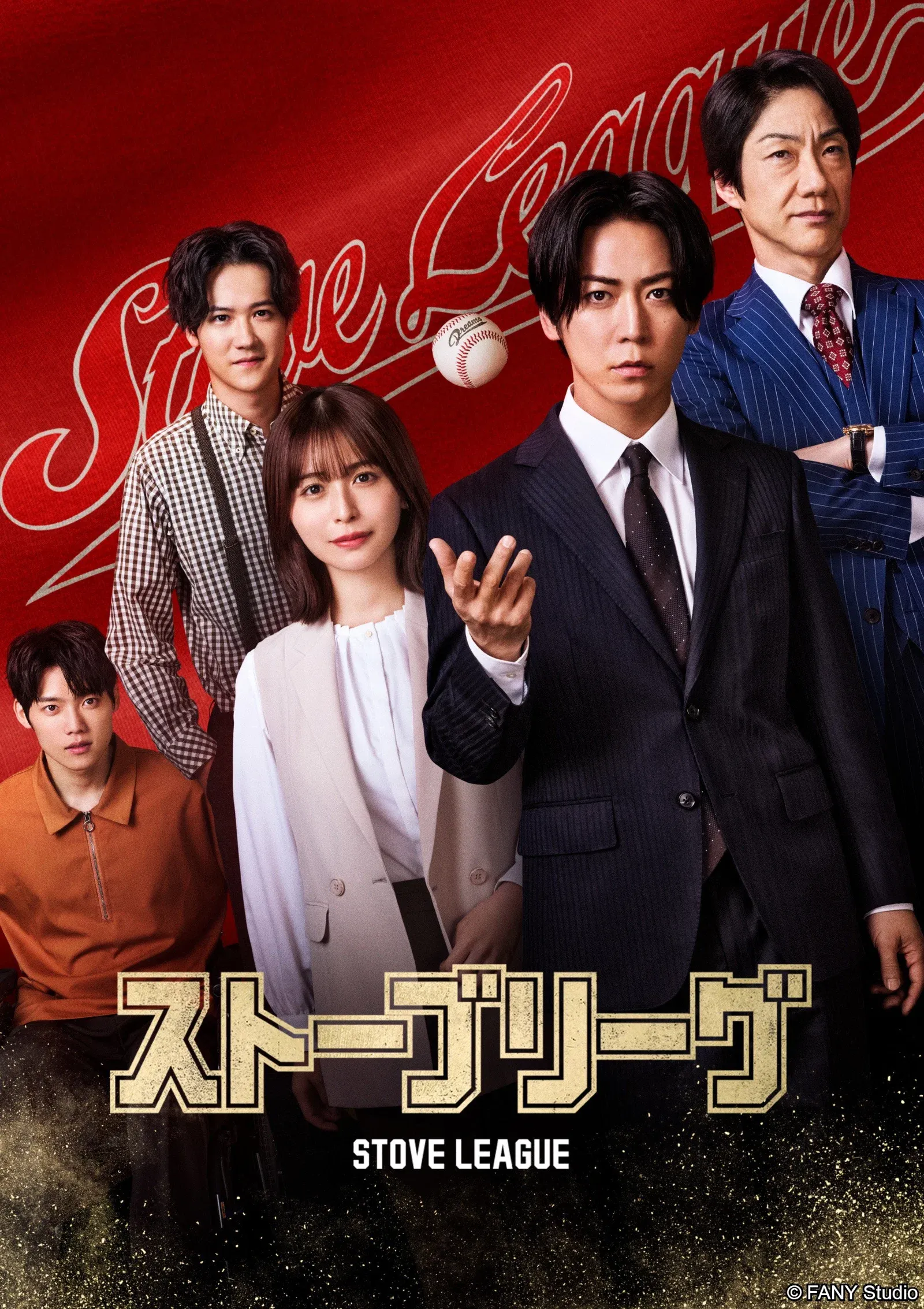 ซีรีส์ สโตฟลีก หวดฝันเดิมพันวิกฤต ซับไทย ครบทุกตอน คมชัด HD