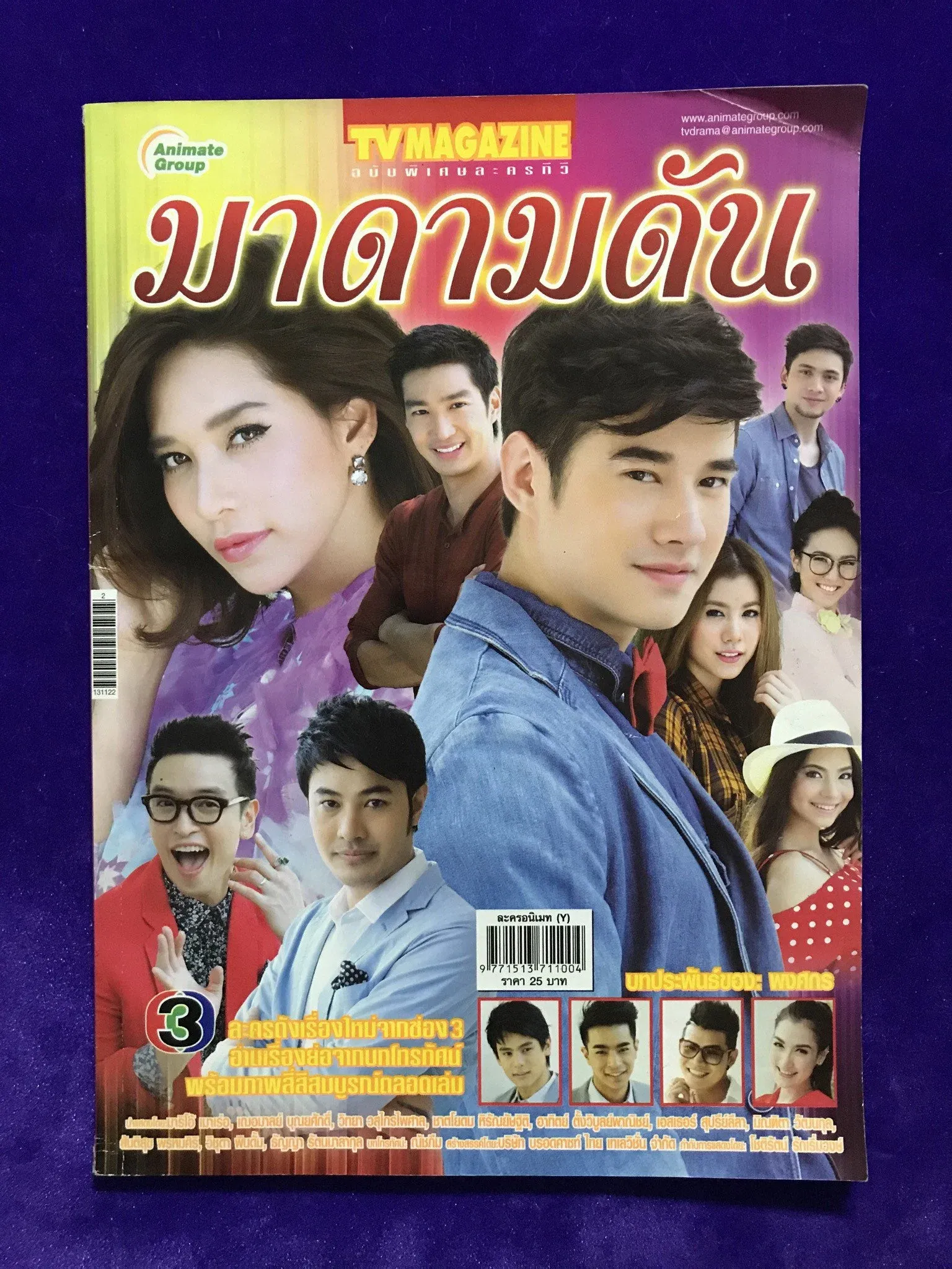ซีรีส์ มาดามดัน พากย์ไทย ครบทุกตอน คมชัด HD