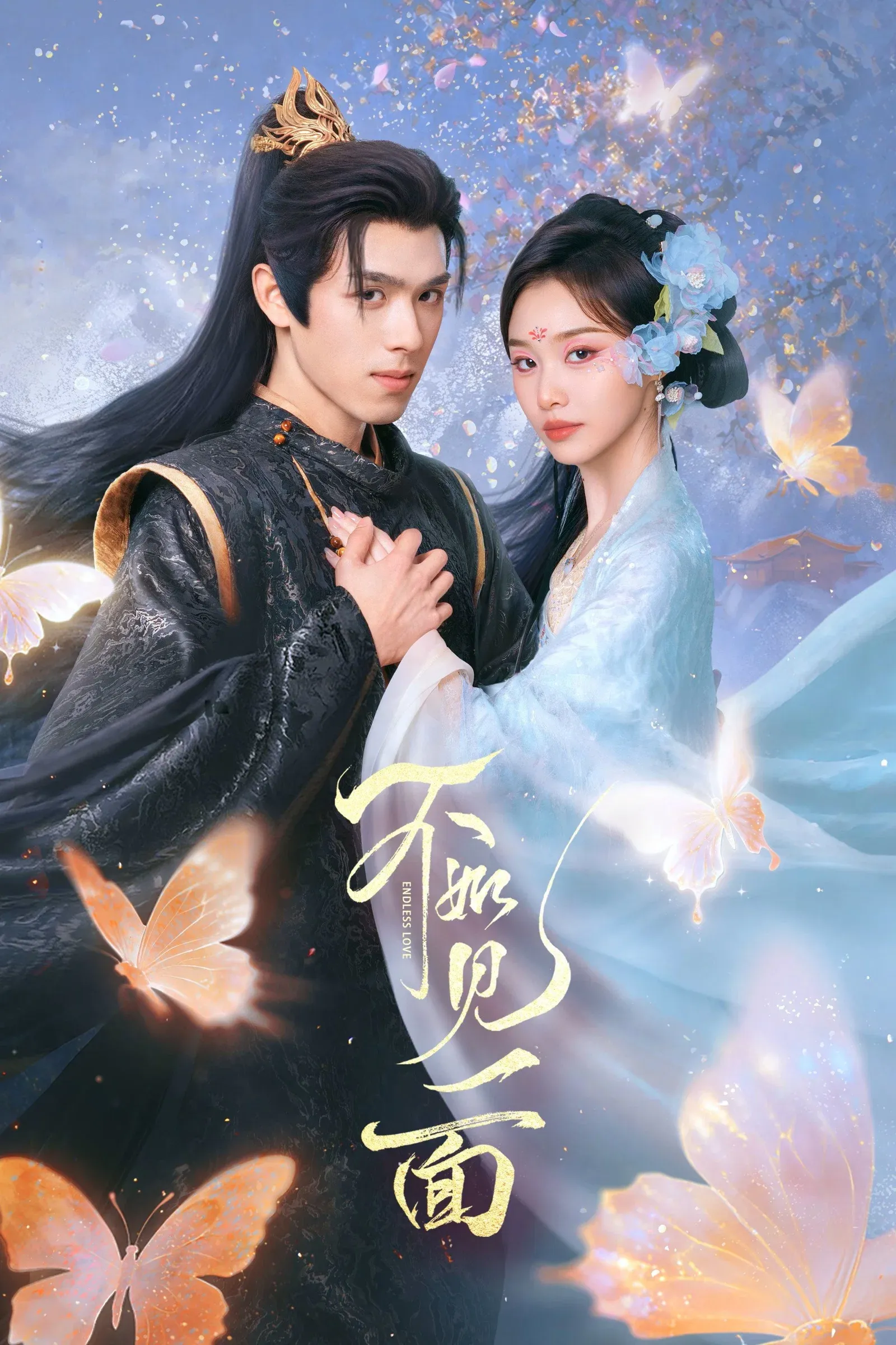 ซีรีส์ หากเพียงได้พบกัน ซับไทย ครบทุกตอน คมชัด HD