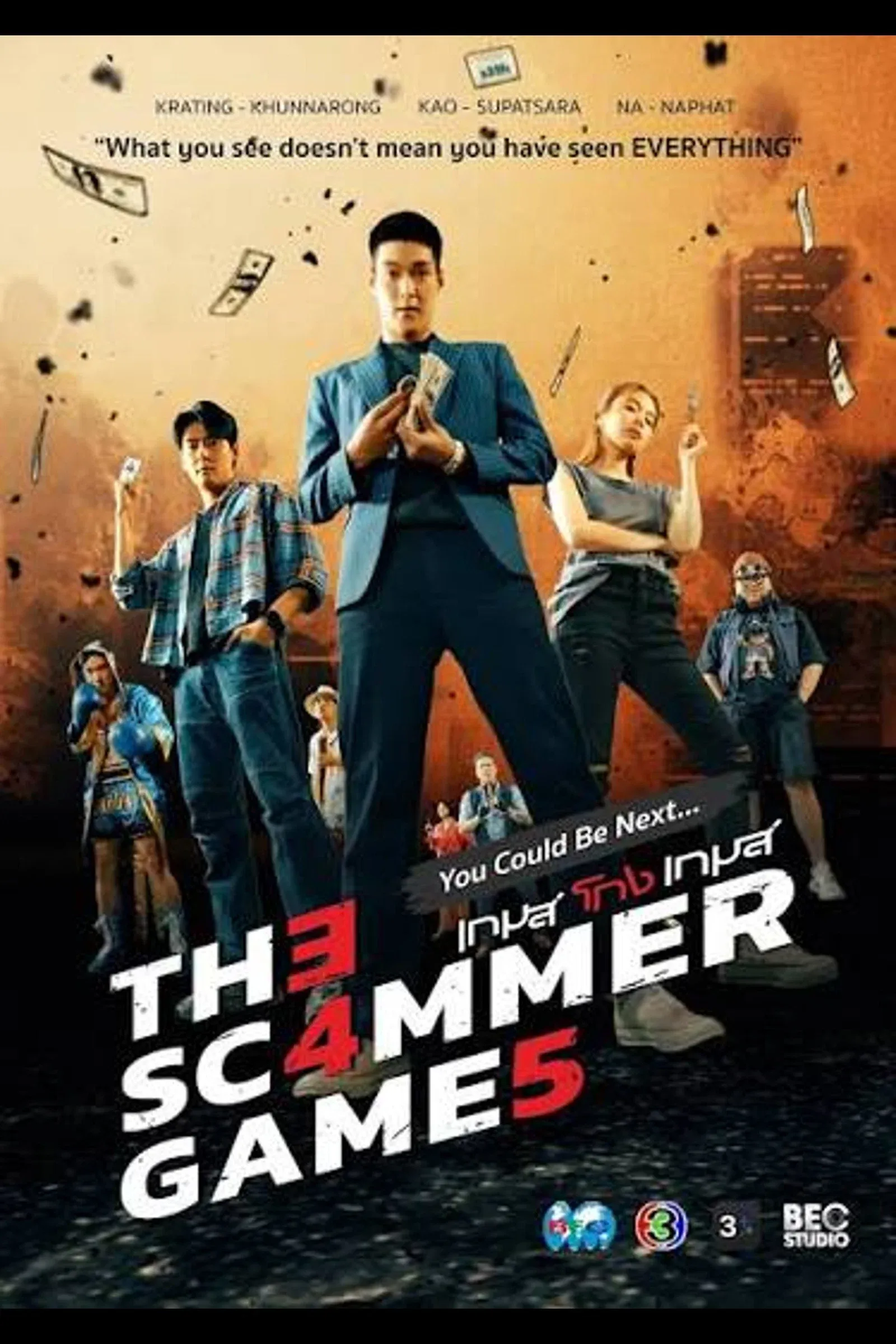 ซีรีส์ เกมโกงเกมส์ พากย์ไทย ครบทุกตอน คมชัด HD