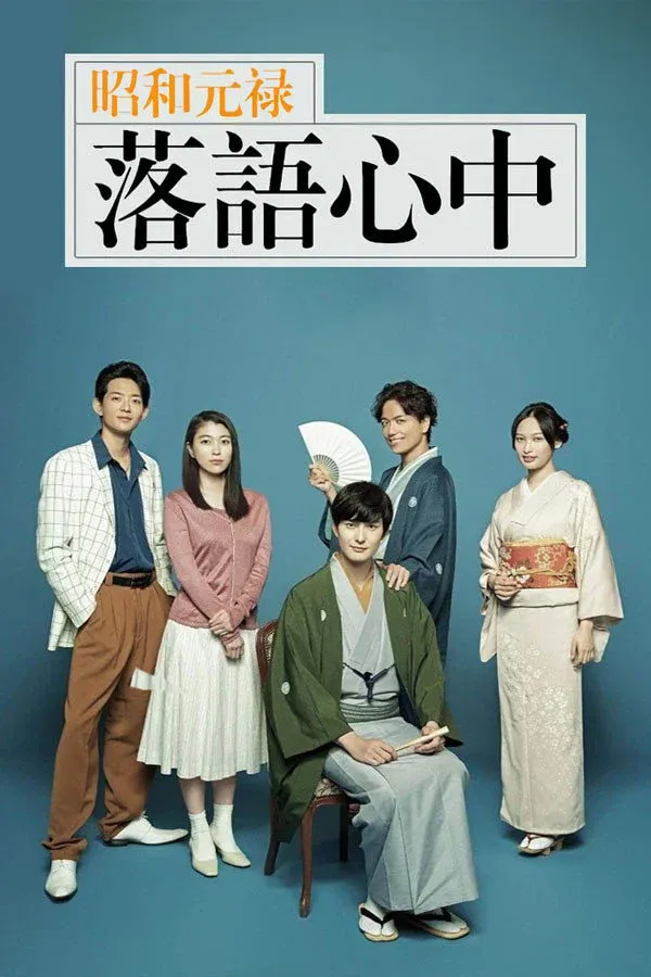 ซีรีส์ ชีวิตปริศนา ราคุโกะ ซับไทย ครบทุกตอน คมชัด HD
