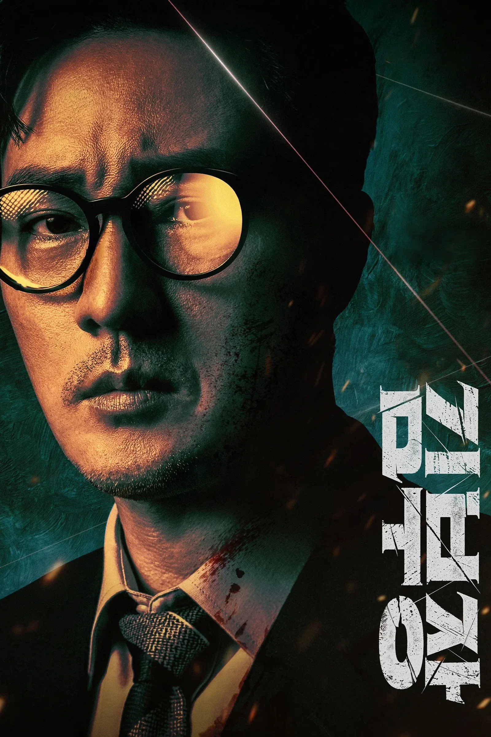 ซีรีส์ สายลับคิมกลับมาแล้ว ซับไทย ครบทุกตอน คมชัด HD