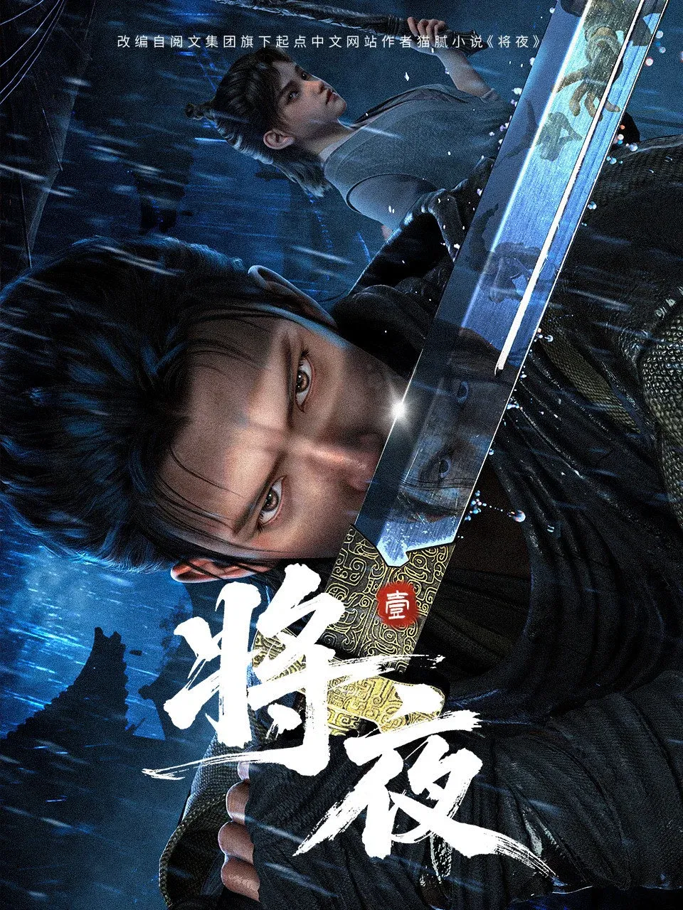 ซีรีส์ สยบฟ้าพิชิตปฐพี ซับไทย ครบทุกตอน คมชัด HD