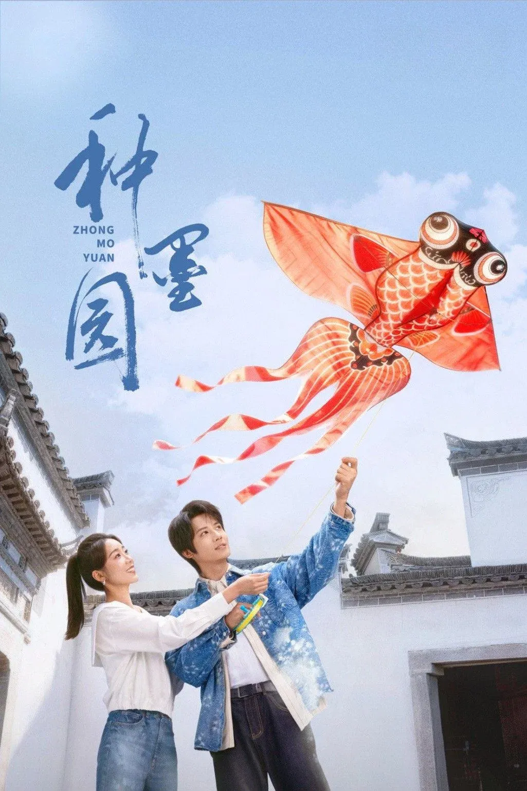 Zhong Mo Yuan