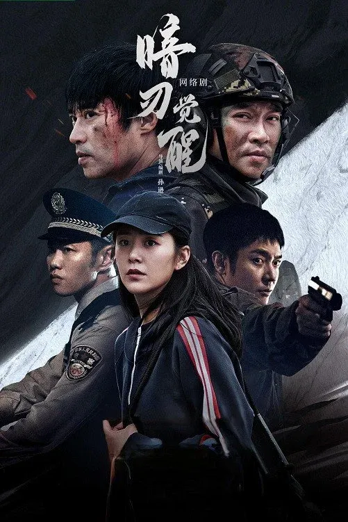 ซีรีส์ Hidden Edge ซับไทย ครบทุกตอน คมชัด HD