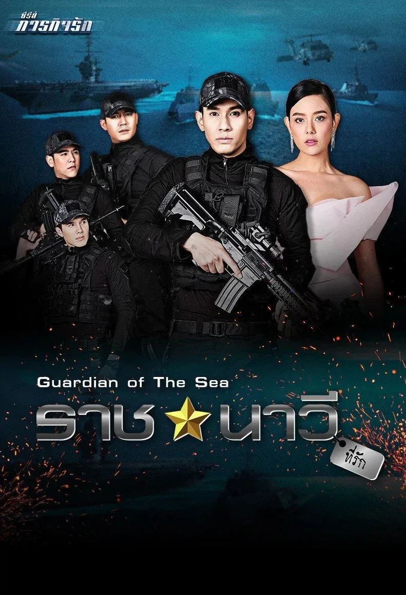 ซีรีส์ ซีรี่ส์ ภารกิจรัก พากย์ไทย ครบทุกตอน คมชัด HD