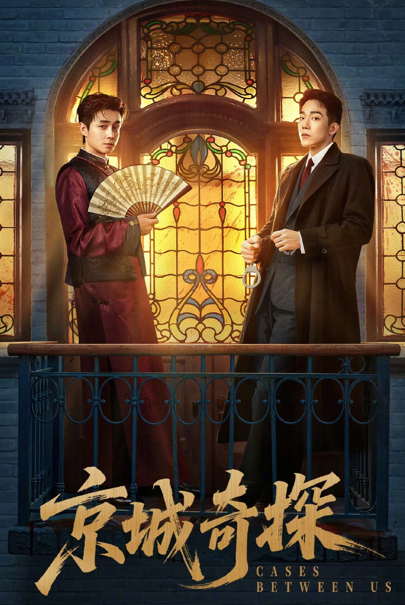 ซีรีส์ ยอดคู่หูล่าทรชน ซับไทย ครบทุกตอน ดูฟรี HD