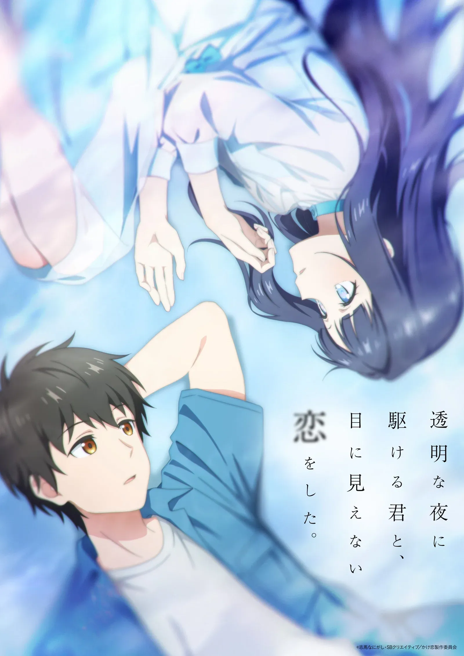 ซีรีส์ Love Unseen Beneath the Clear Night Sky ซับไทย ครบทุกตอน คมชัด HD