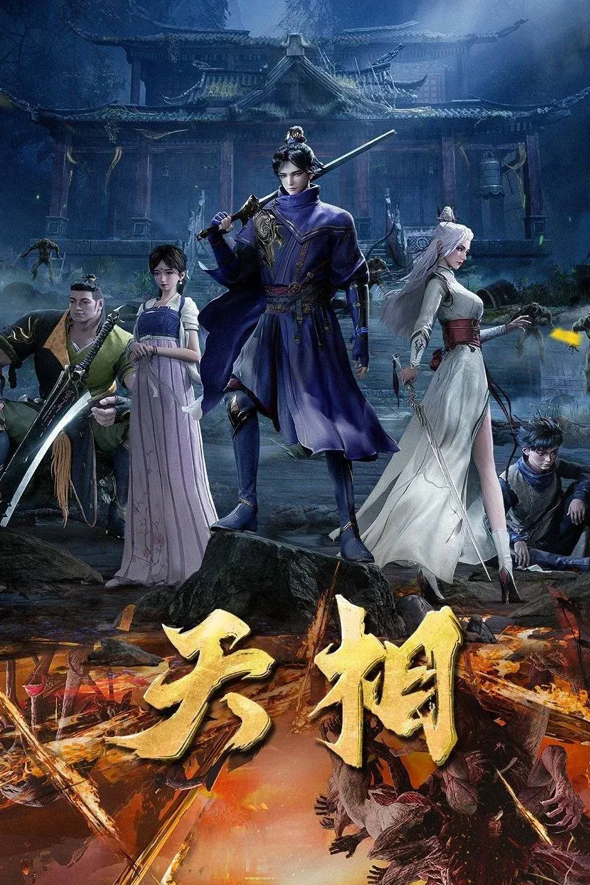 ซีรีส์ Divine Manifestation ซับไทย ครบทุกตอน คมชัด HD