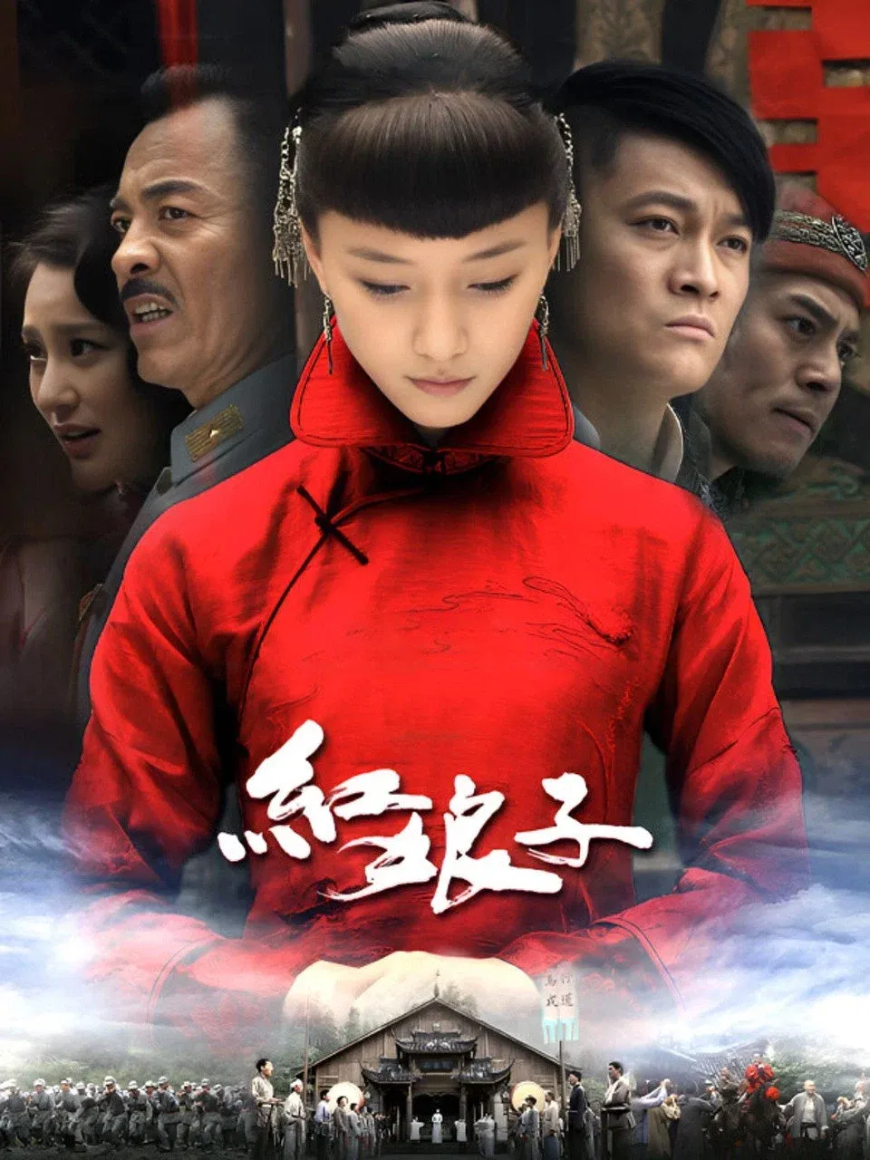 ซีรีส์ Hong Niang Zi ซับไทย ครบทุกตอน คมชัด HD
