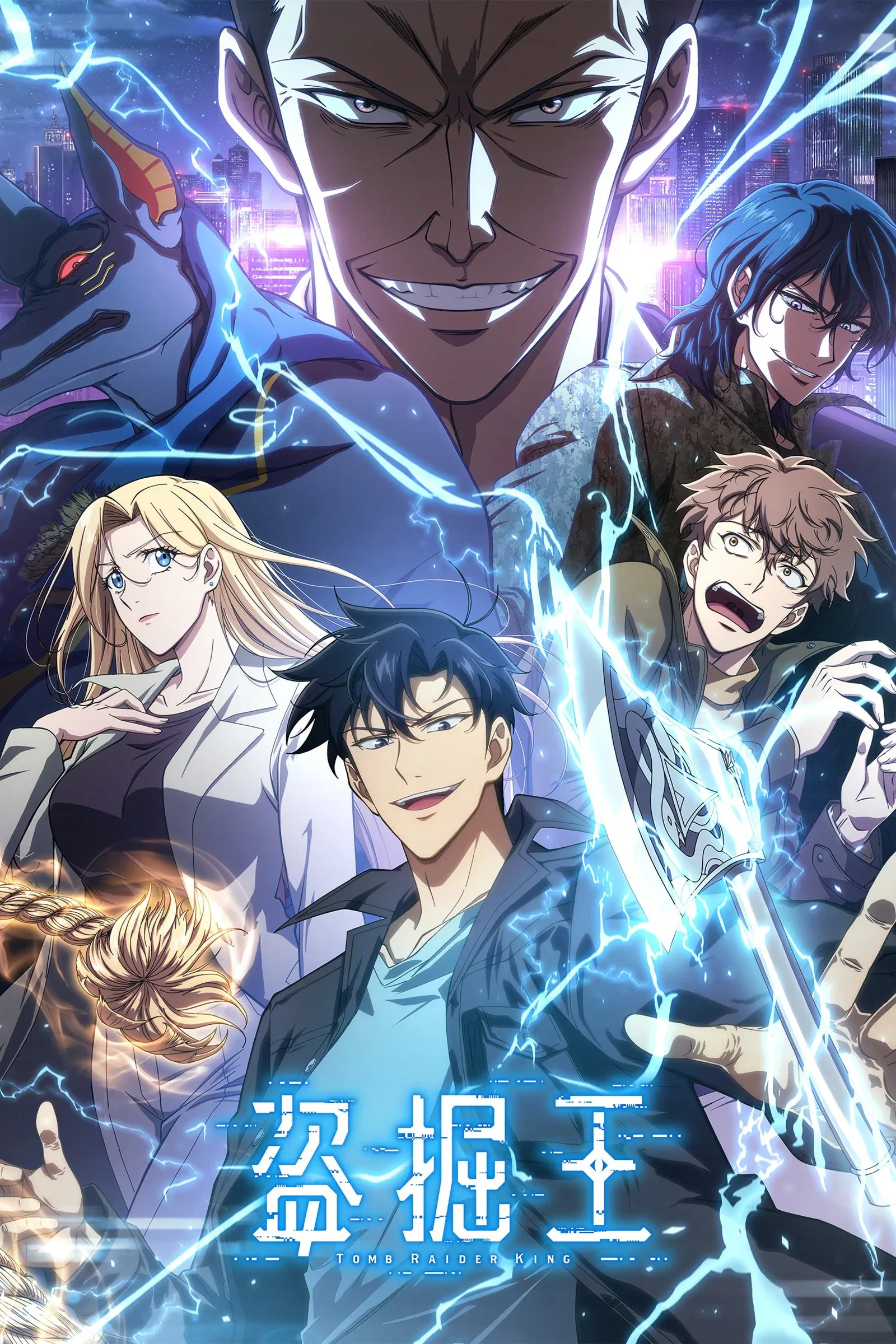 ซีรีส์ ราชันย์จอมโจรปล้นสุสาน ซับไทย ครบทุกตอน คมชัด HD