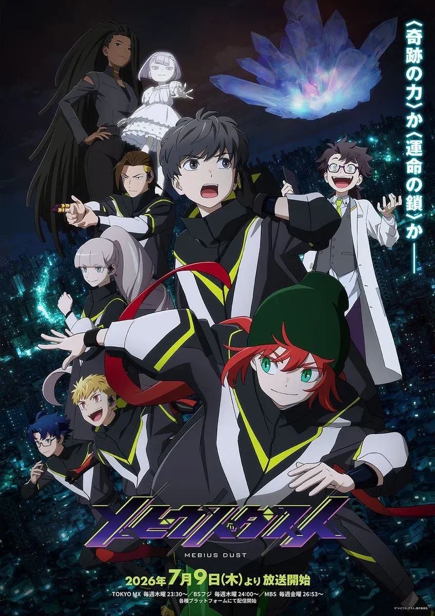 ซีรีส์ MEBIUS DUST ซับไทย ครบทุกตอน คมชัด HD