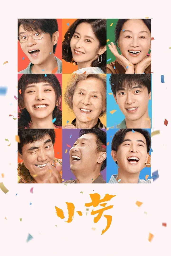 ซีรีส์ Xiao Fang ซับไทย ครบทุกตอน คมชัด HD