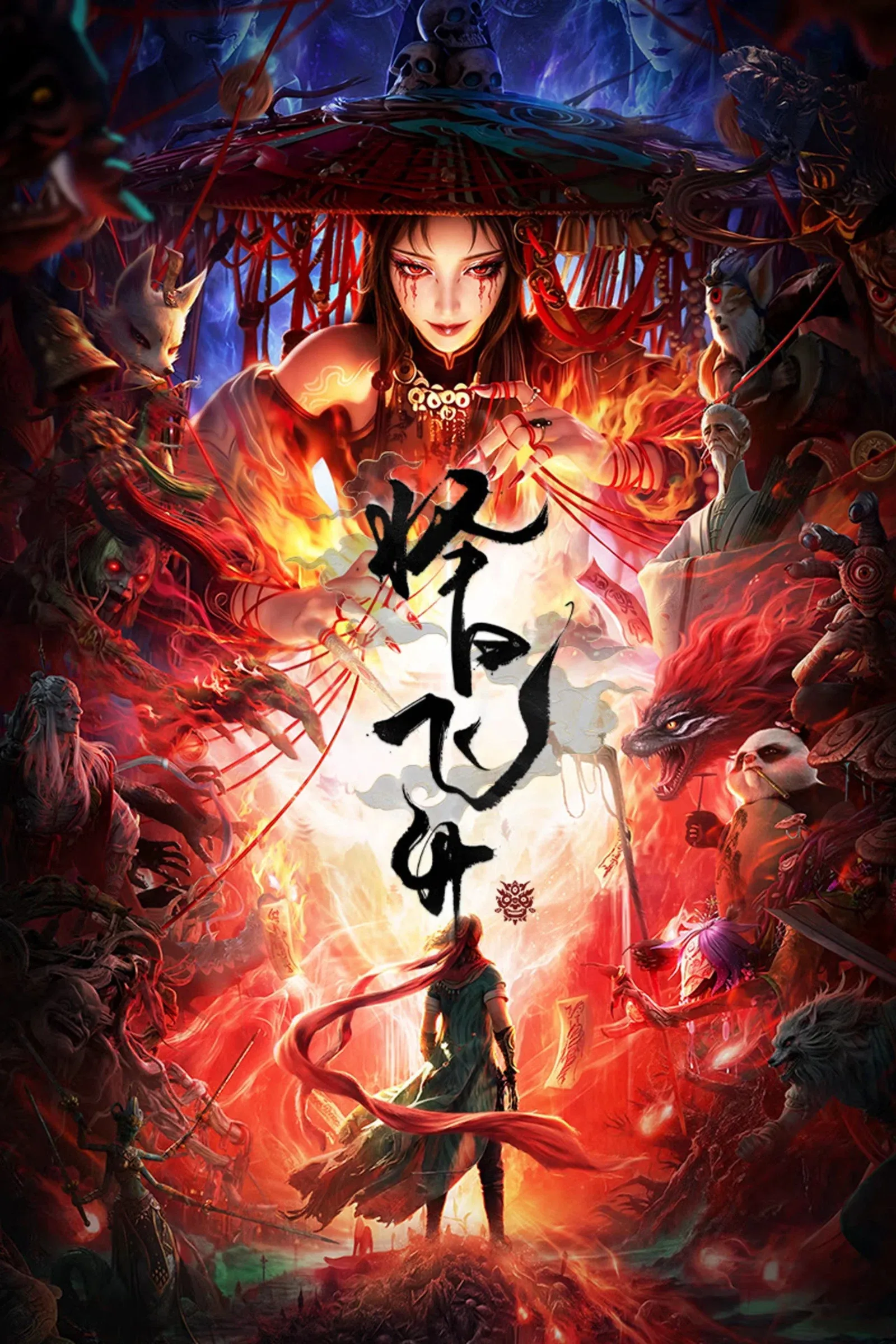 ซีรีส์ A Good Day to Ascend ซับไทย ครบทุกตอน ดูฟรี HD