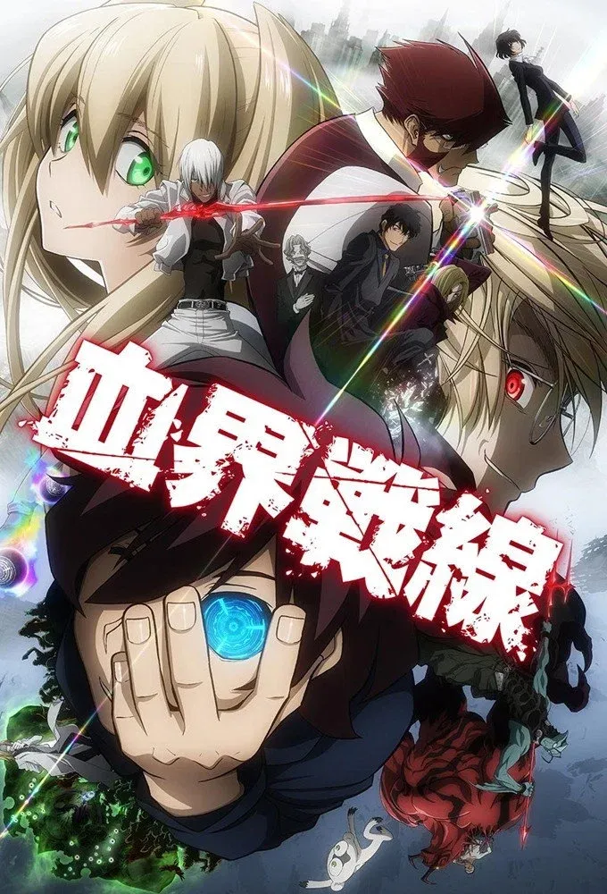 ซีรีส์ สมรภูมิ เขตป้องกันโลหิต ซับไทย ครบทุกตอน คมชัด HD