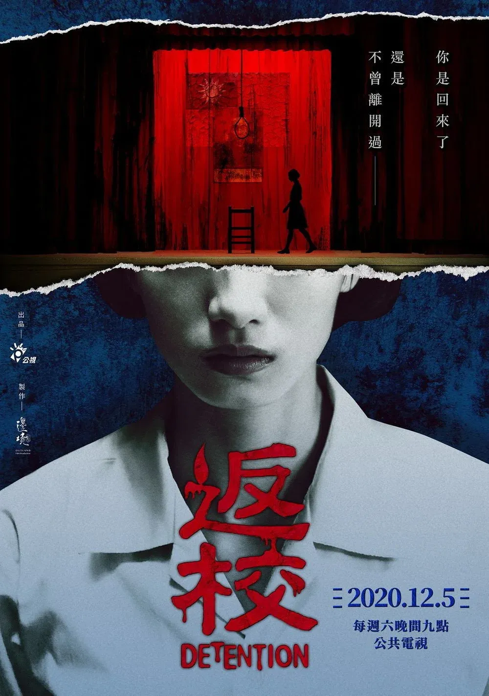 ซีรีส์ อาถรรพ์โรงเรียนเลือด ซับไทย ครบทุกตอน คมชัด HD