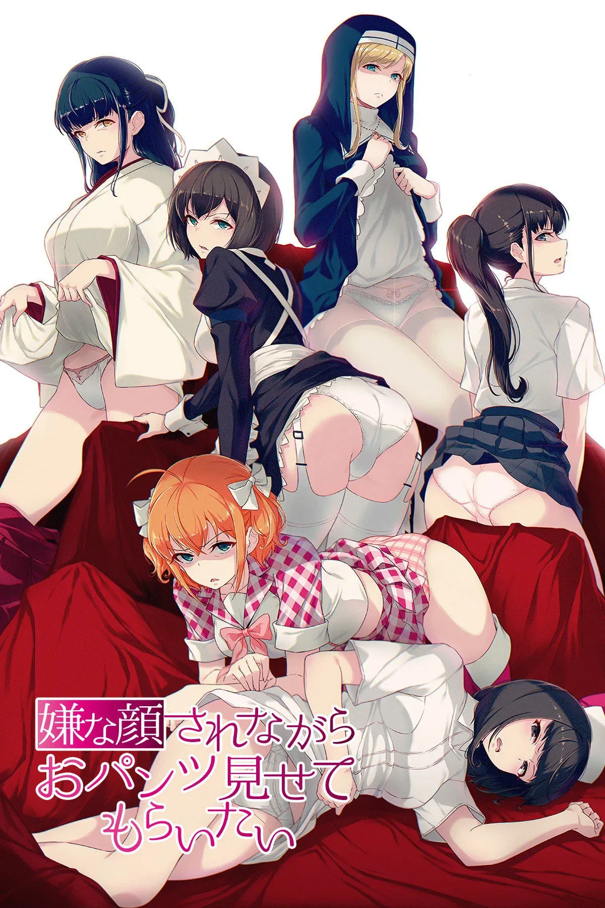 ซีรีส์ I Want You To Make a Disgusted Face and Show Me Your Underwear ซับไทย ครบทุกตอน ดูฟรี HD