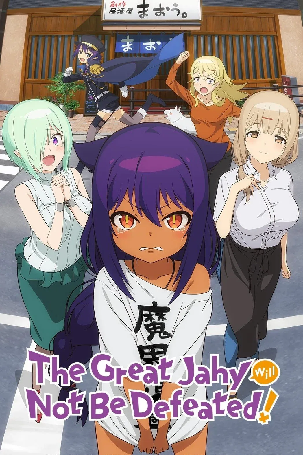 ซีรีส์ ท่านจาฮี ชีวิตนี้ไม่มีถอย! ซับไทย ครบทุกตอน ดูฟรี HD