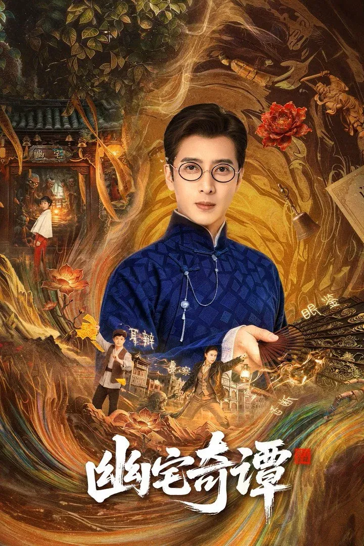 ซีรีส์ Secrets of the Haunted Manor ซับไทย ครบทุกตอน คมชัด HD