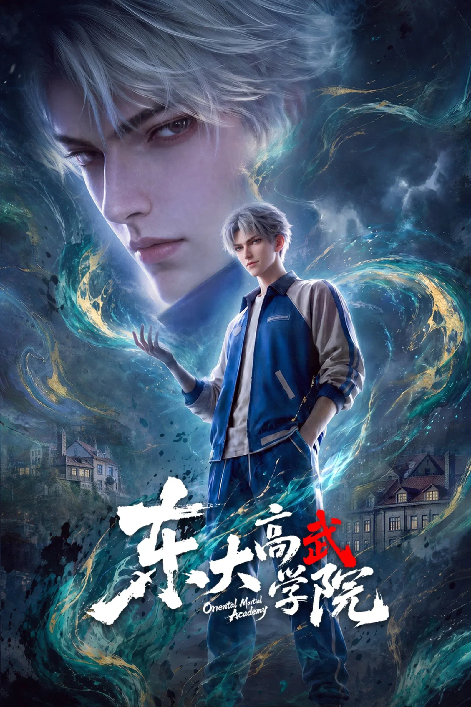 ซีรีส์ สถาบันนักสู้ตงต้า ซับไทย ครบทุกตอน ดูฟรี HD