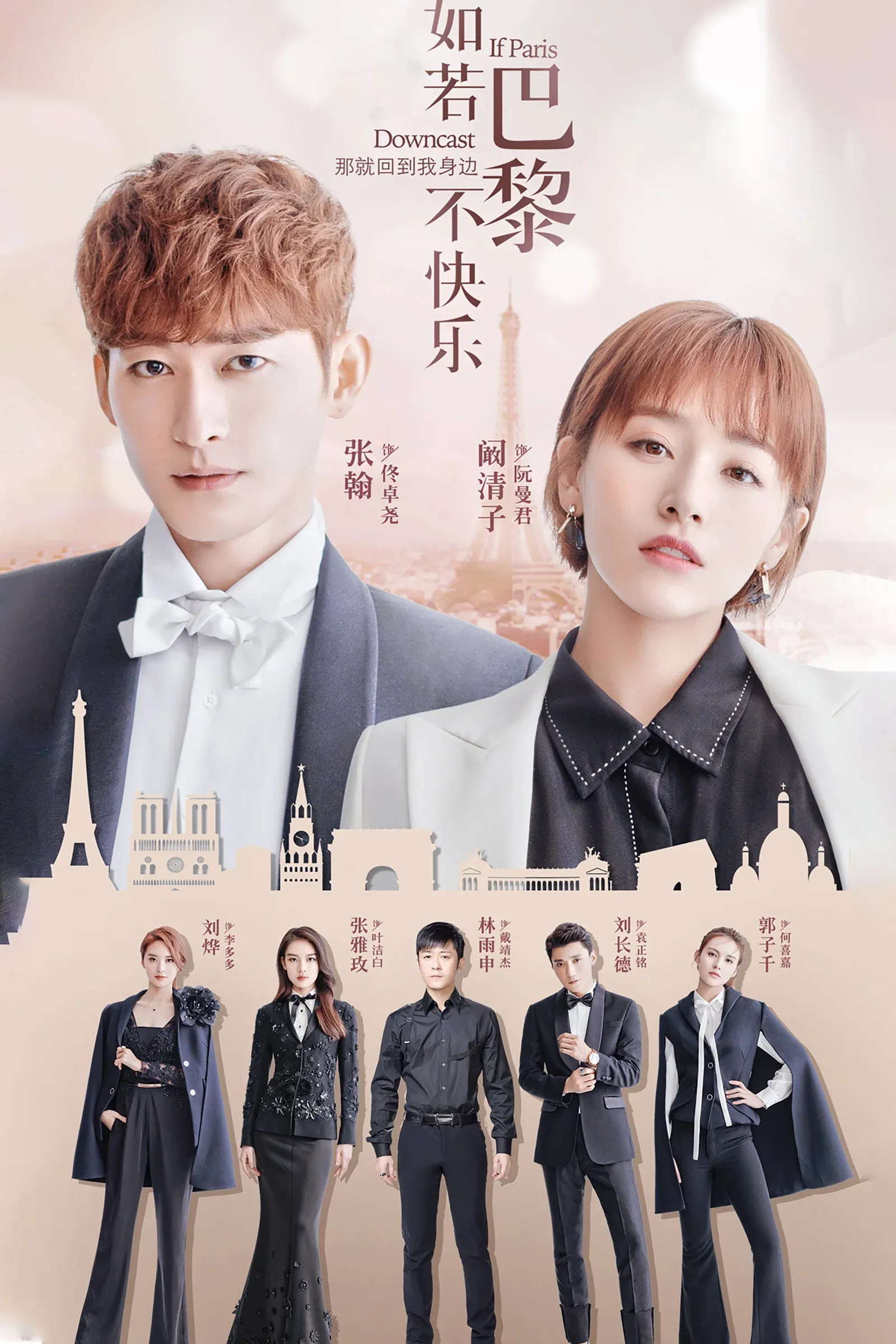ซีรีส์ ปารีสรักฝังใจ ซับไทย ครบทุกตอน คมชัด HD