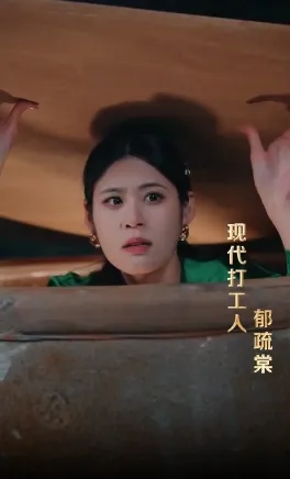 ซีรีส์แนวตั้ง ย้อนเวลามาพารวย ซับไทย ครบทุกตอน ดูฟรี HD