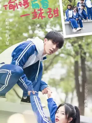 ซีรีส์แนวตั้ง วัยใสกับรักที่ไม่คาดฝัน ซับไทย ครบทุกตอน คมชัด HD
