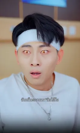 ซีรีส์แนวตั้ง ตาทิพย์พลิกเกม ซับไทย ครบทุกตอน ดูฟรี HD
