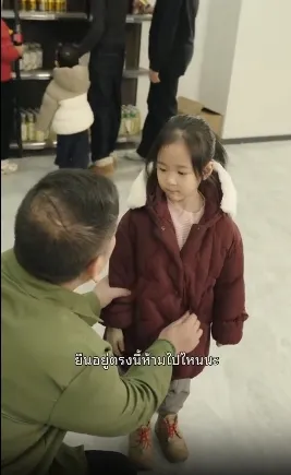 ท่านประธานสลับตัว