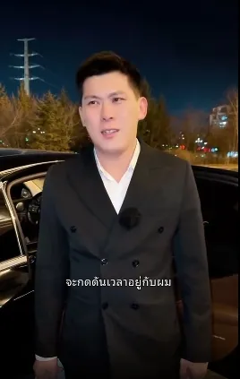 ลูกเขยประธานบริษัท