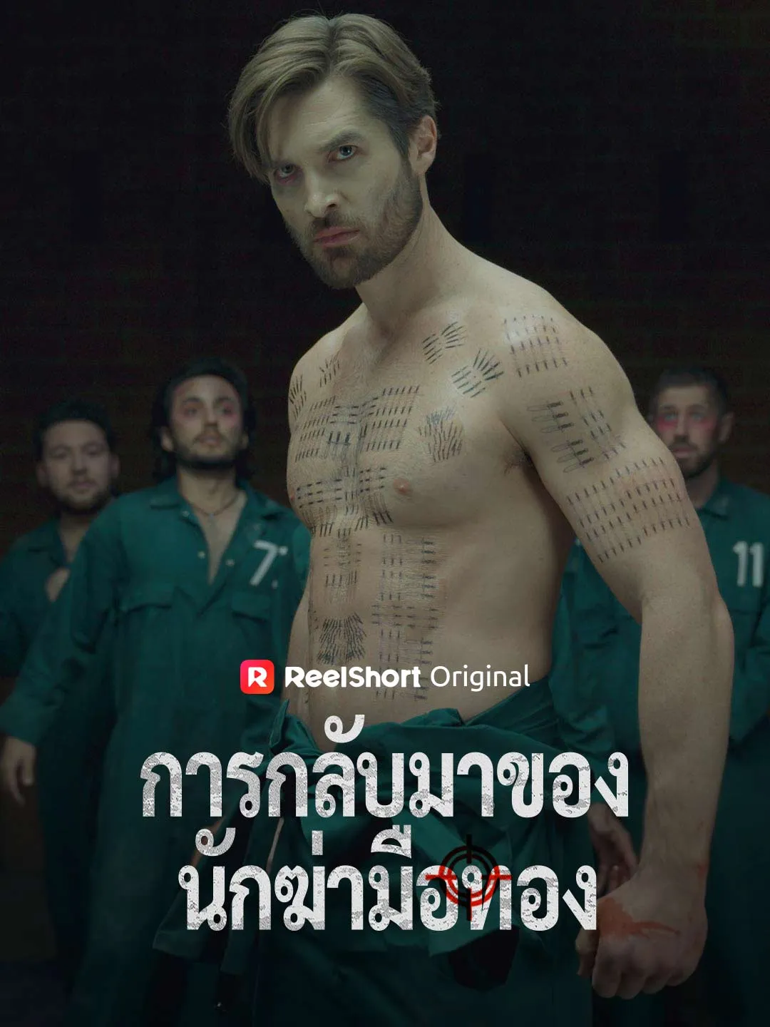 ซีรีส์แนวตั้ง (พากย์) การกลับมาของนักฆ่ามือทอง พากย์ไทย ครบทุกตอน คมชัด HD