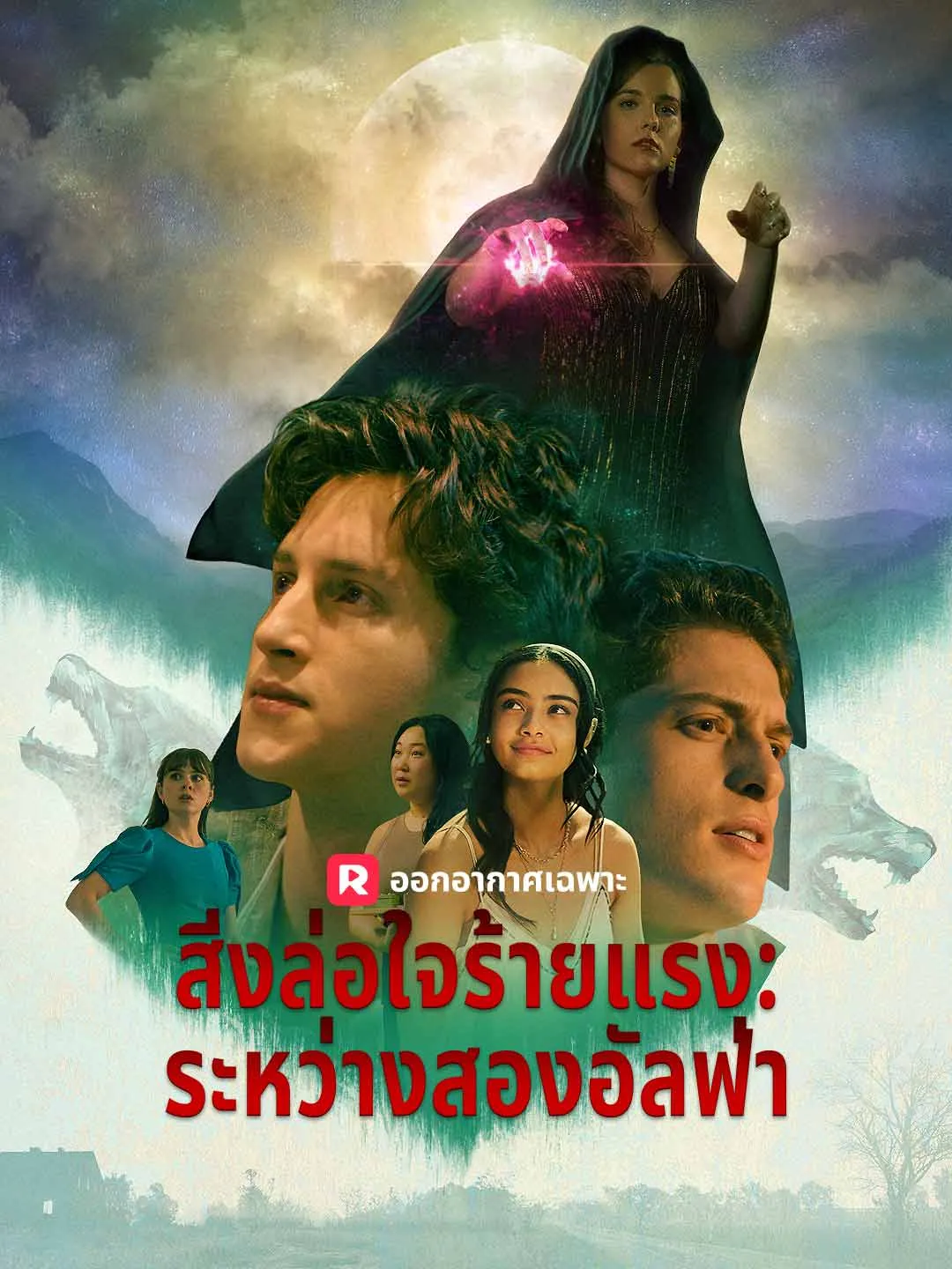 ซีรีส์แนวตั้ง สิ่งล่อใจร้ายแรง: ระหว่างสองอัลฟ่า ซับไทย ครบทุกตอน ดูฟรี HD