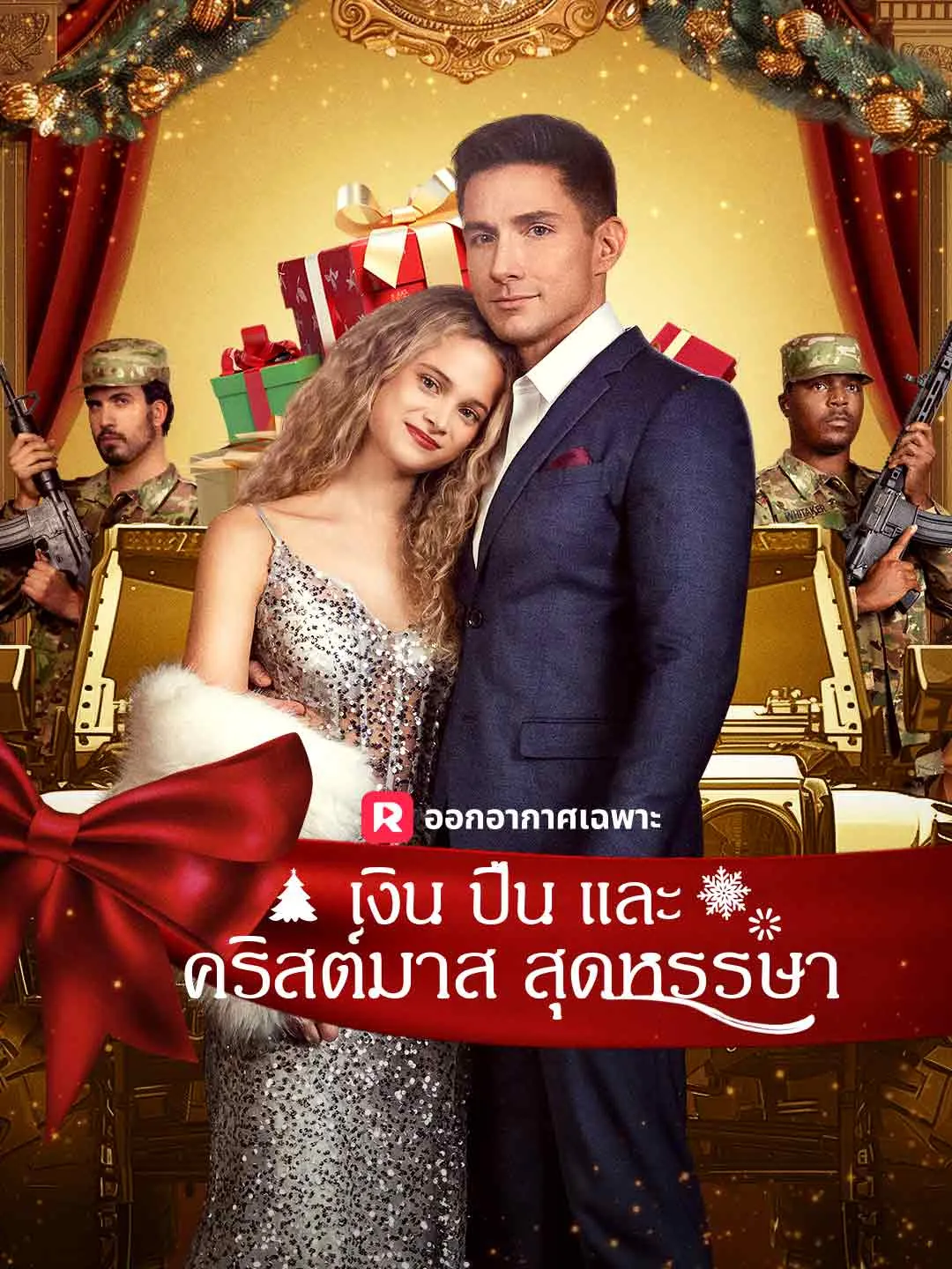ซีรีส์แนวตั้ง (พากย์) เงิน ปืน และคริสต์มาสสุดหรรษา พากย์ไทย ครบทุกตอน ดูฟรี HD