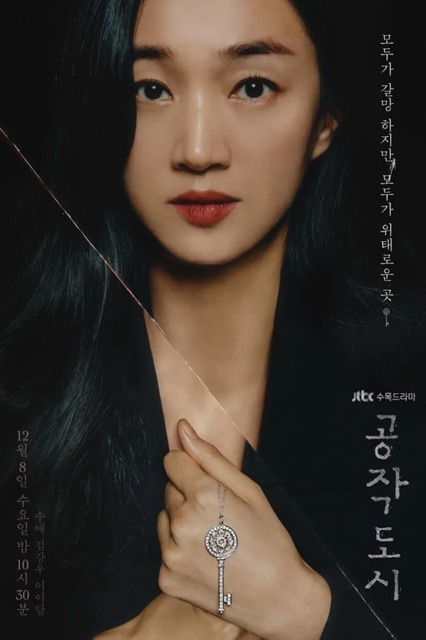 ซีรีส์ เมืองจอมปลอม พากย์ไทย ครบทุกตอน คมชัด HD