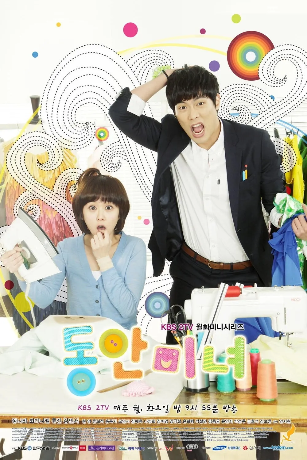ซีรีส์ 동안미녀 พากย์ไทย ครบทุกตอน คมชัด HD