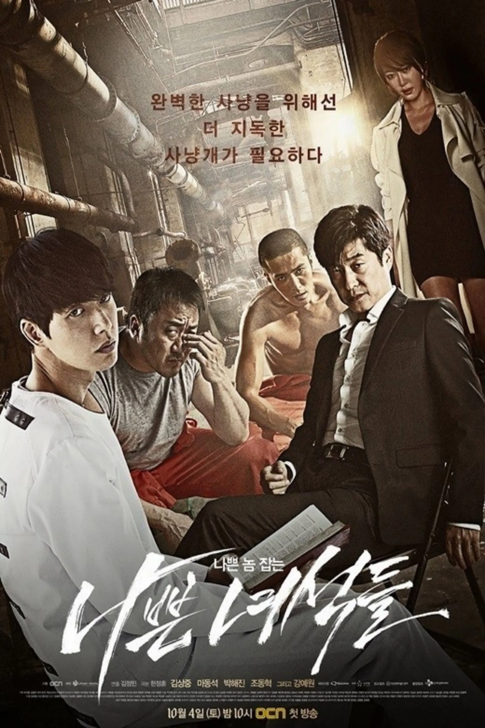 ซีรีส์ แบด กายส์ ซับไทย ครบทุกตอน คมชัด HD