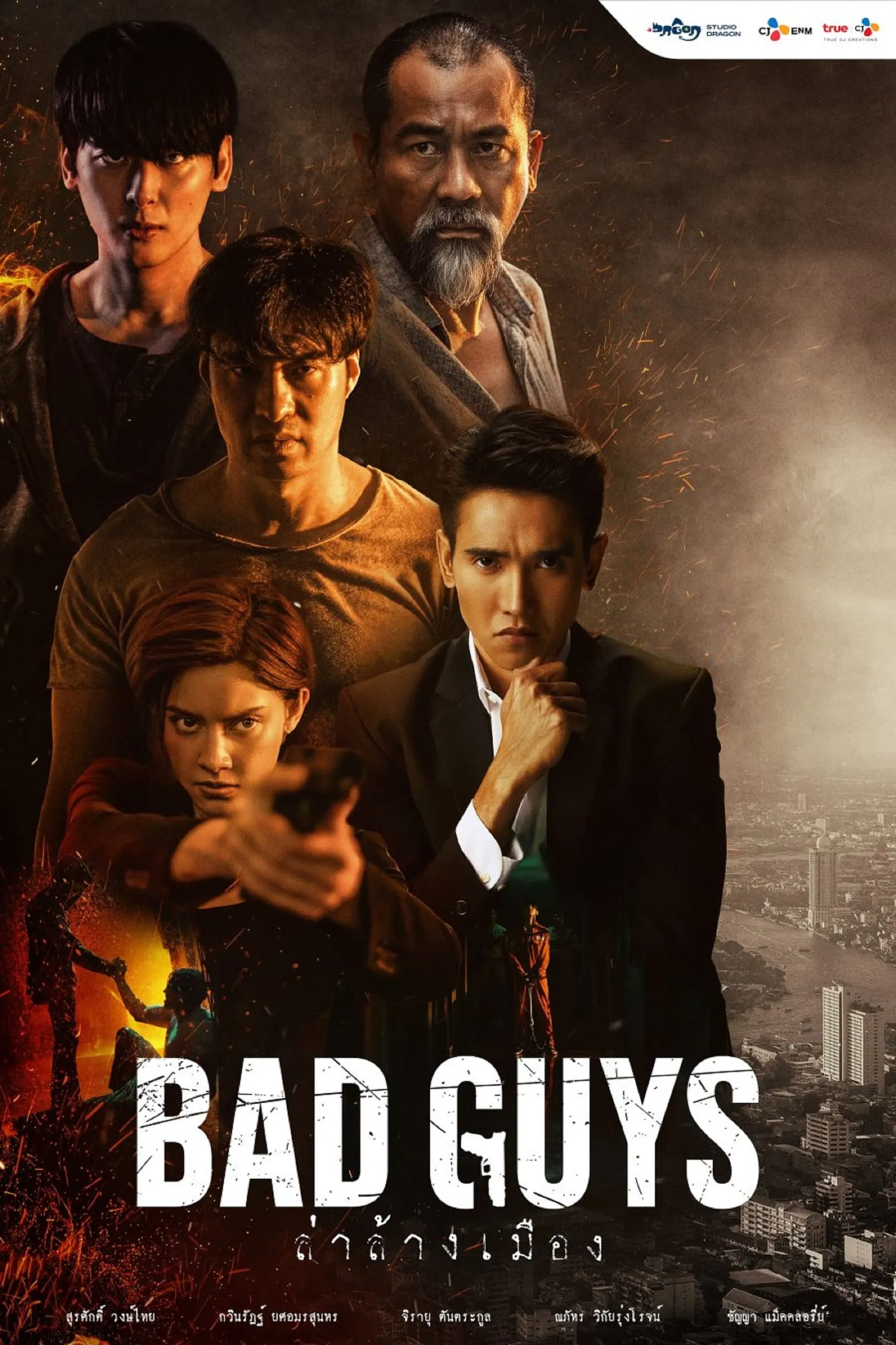 ซีรีส์ ล่าล้างเมือง พากย์ไทย ครบทุกตอน คมชัด HD