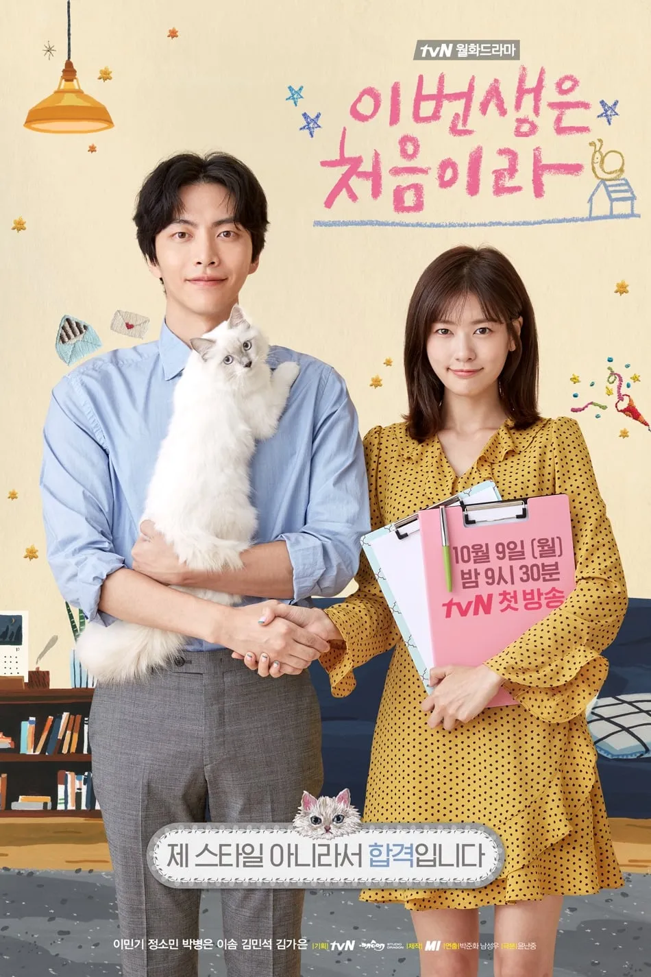 ซีรีส์ เพราะนี่คือชีวิตแรกของฉัน พากย์ไทย ครบทุกตอน คมชัด HD