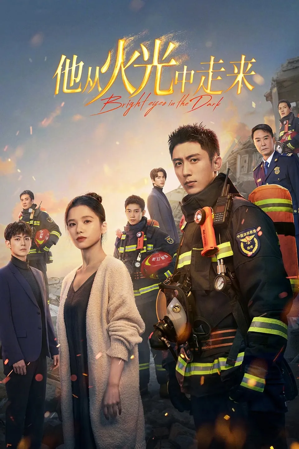 ซีรีส์ อุ่นหัวใจด้วยไฟรัก ซับไทย ครบทุกตอน คมชัด HD