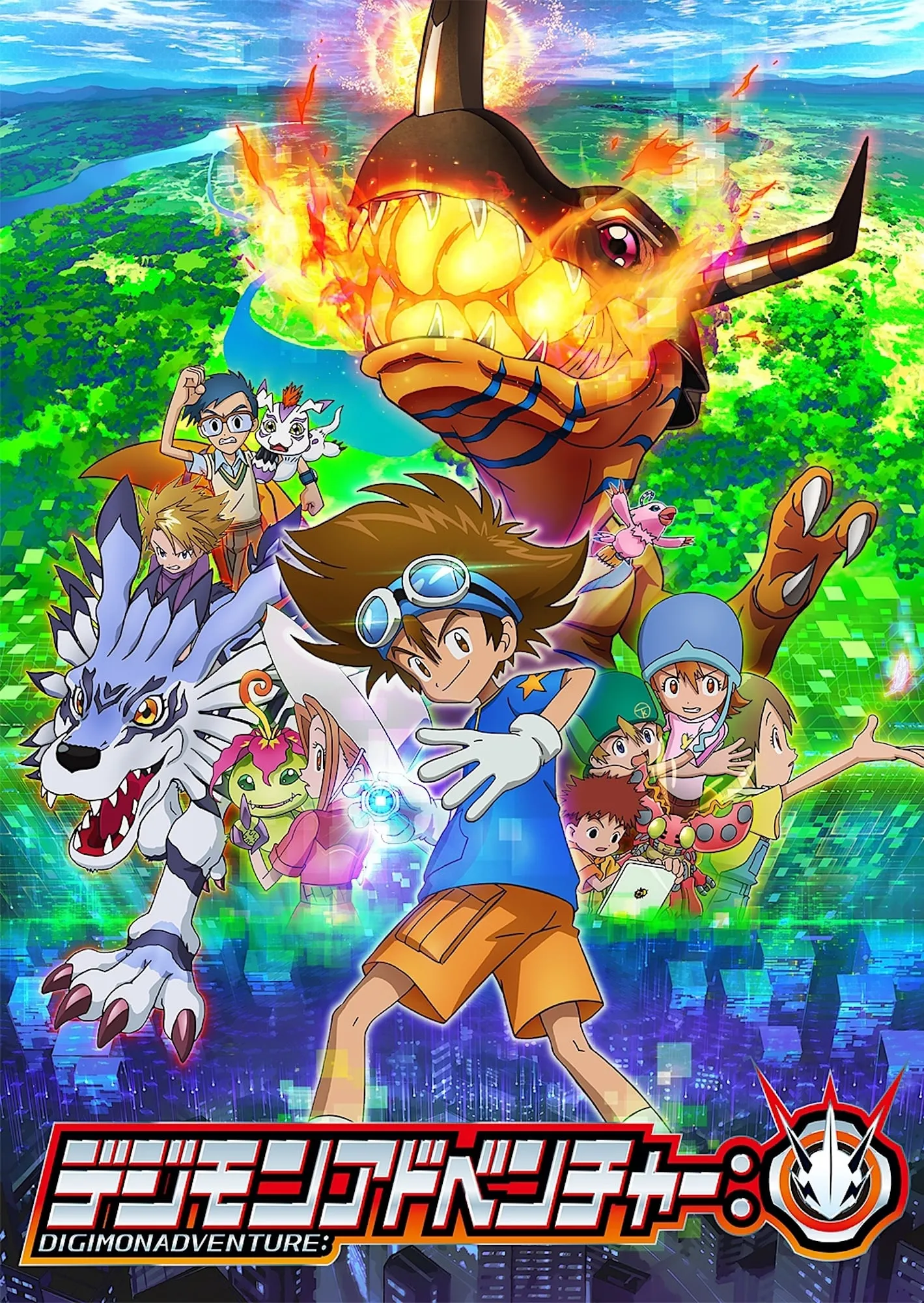 ซีรีส์ デジモンアドベンチャー： ซับไทย ครบทุกตอน คมชัด HD