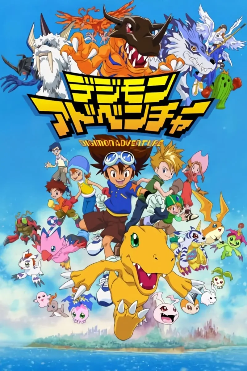 ซีรีส์ ดิจิมอน แอดเวนเจอร์ พากย์ไทย ครบทุกตอน คมชัด HD