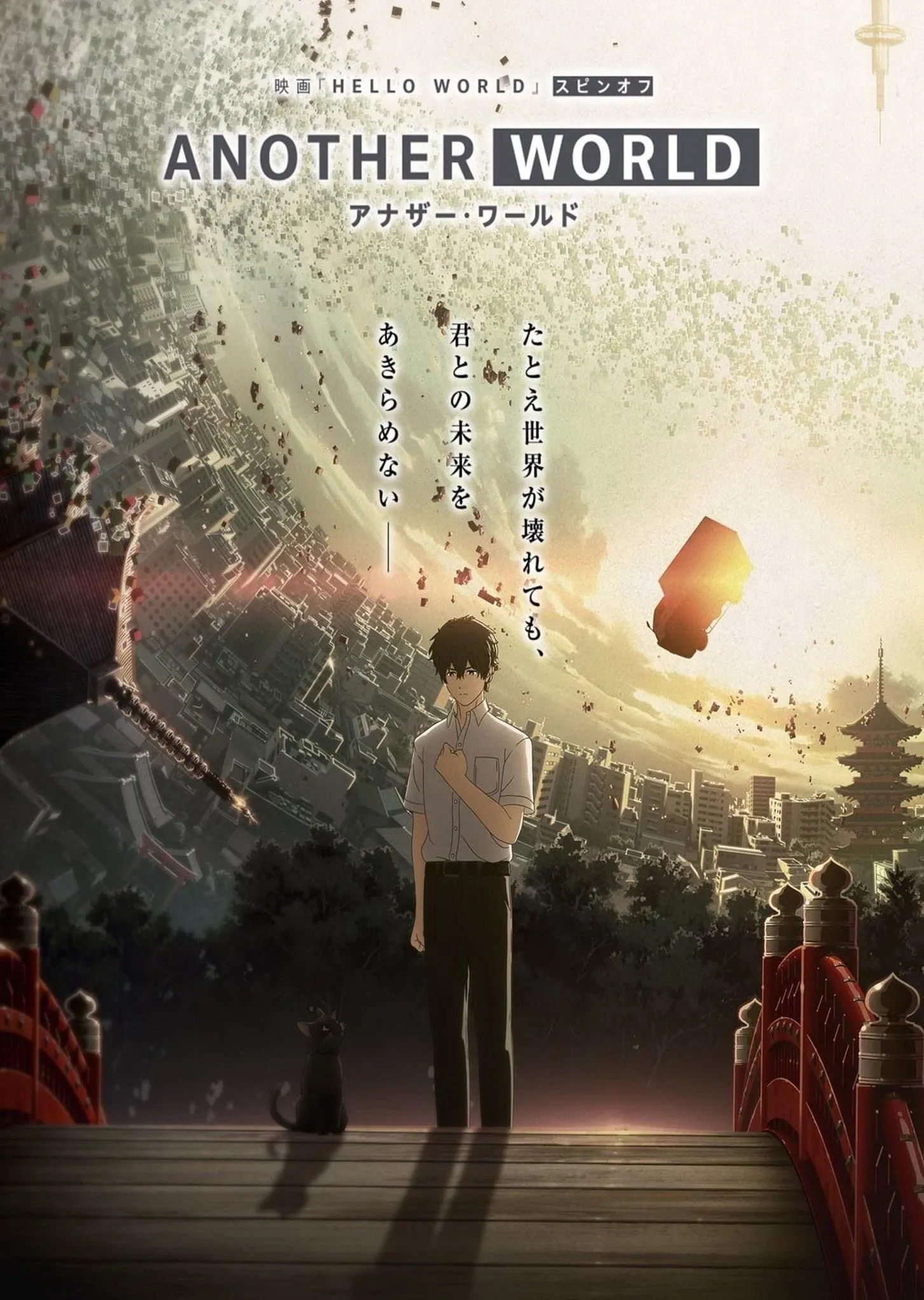 ซีรีส์ Another World ซับไทย ครบทุกตอน คมชัด HD