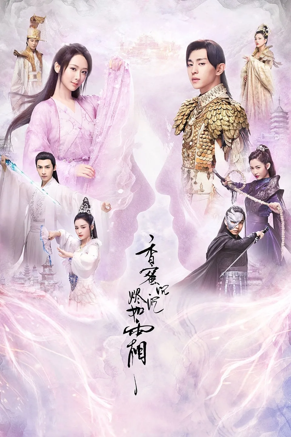ซีรีส์ มธุรสหวานล้ำ สลายเป็นเถ้าราวเกล็ดน้ำค้าง พากย์ไทย ครบทุกตอน คมชัด HD
