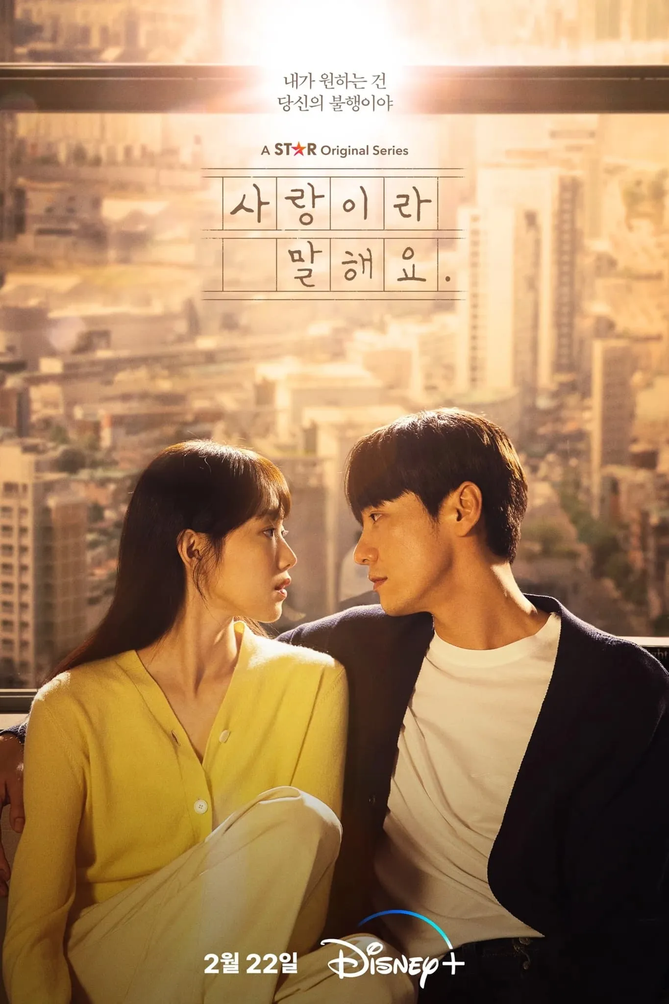 ซีรีส์ Call It Love ซับไทย ครบทุกตอน คมชัด HD