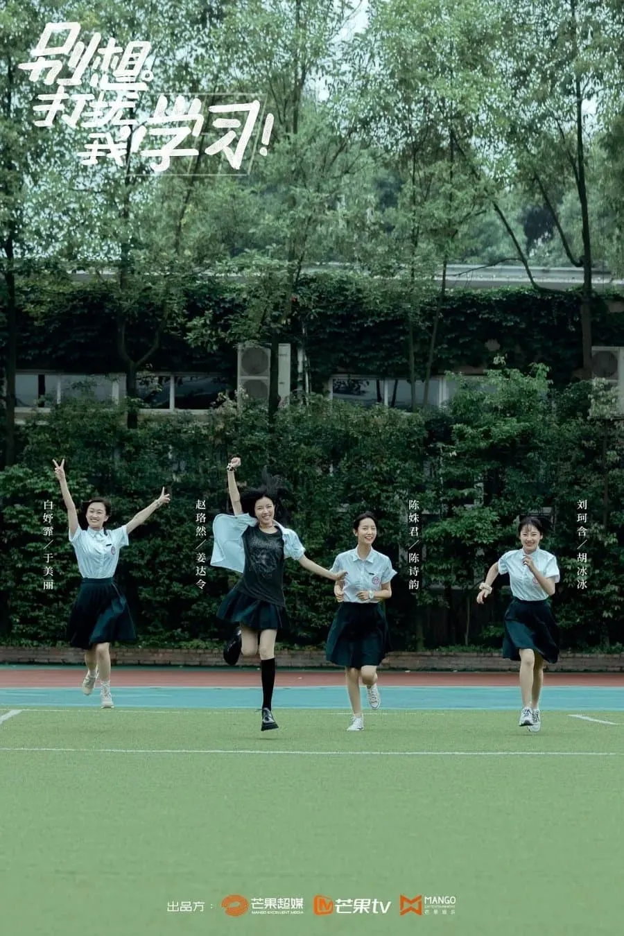 ซีรีส์ วิกฤตหัวใจ ยัยนักเรียนดีเด่น พากย์ไทย ครบทุกตอน คมชัด HD