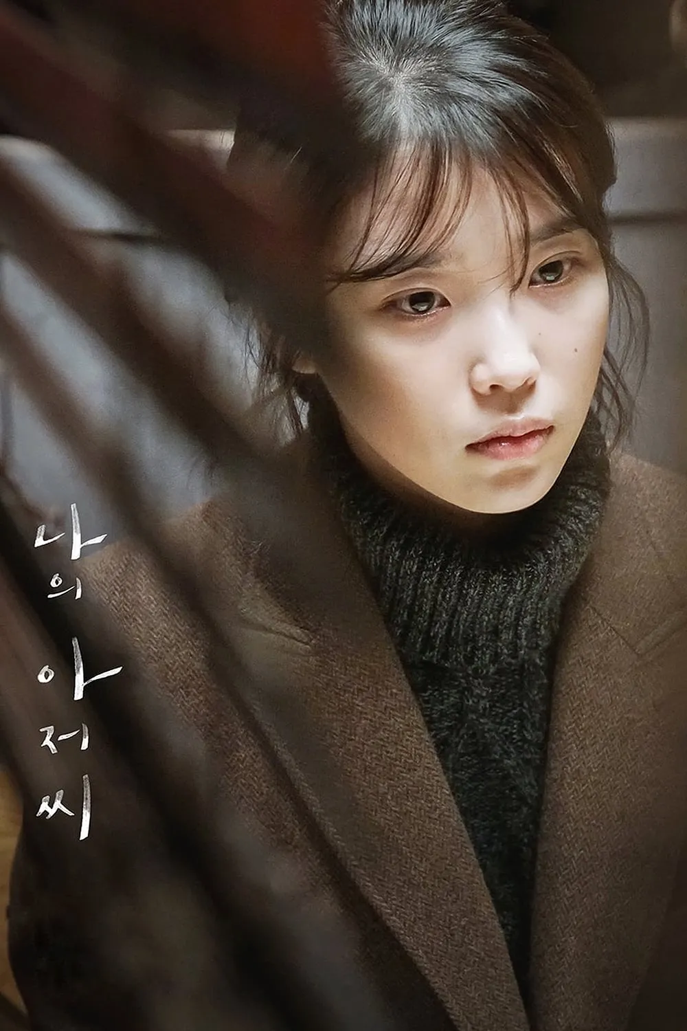 ซีรีส์ คุณลุงของฉัน พากย์ไทย ครบทุกตอน คมชัด HD